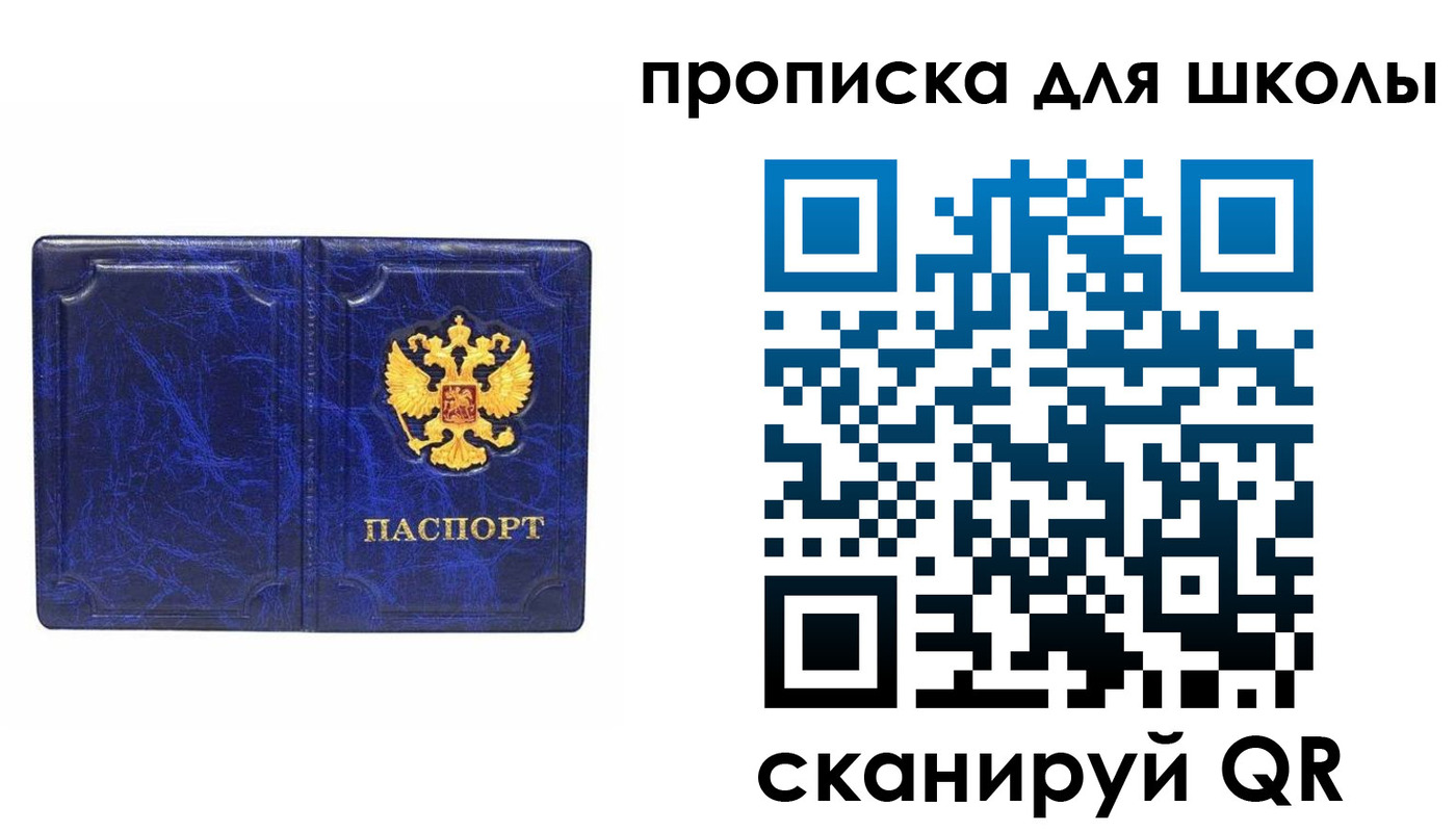 прописка штамп в Алексеевке