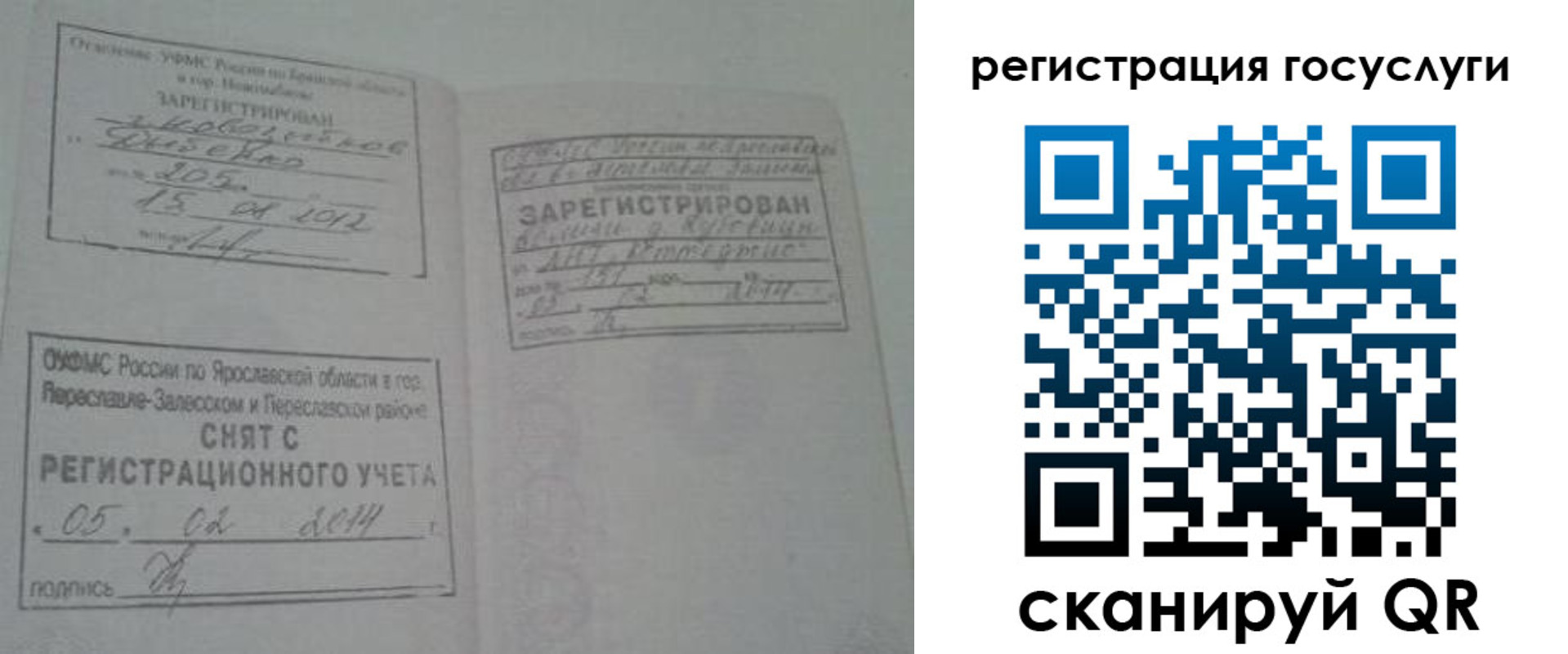 временная регистрация госуслуги в Алексеевке