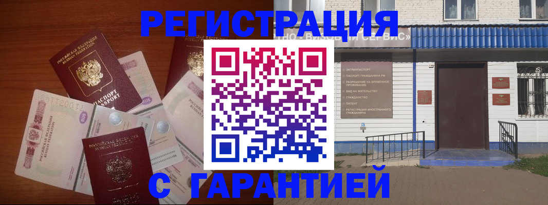 купить прописку в Алексеевке