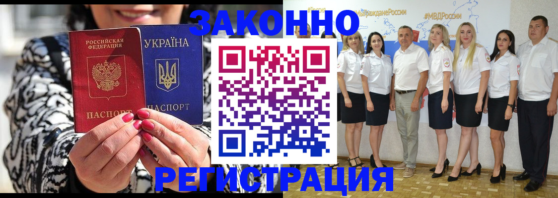 прописка поиск в Алексеевке