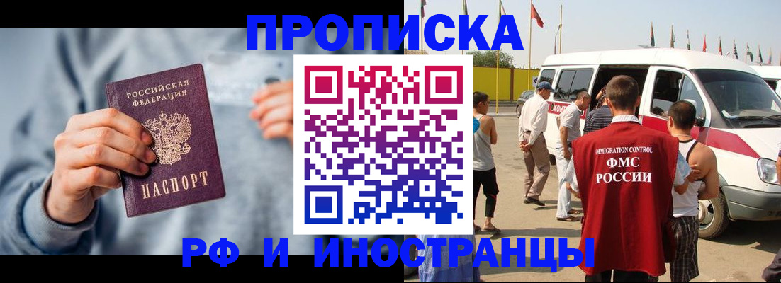 временная регистрация собственник в Алексеевке