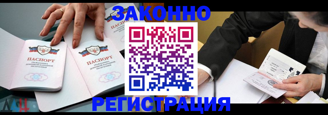 прописка иностранных граждан в Алексеевке