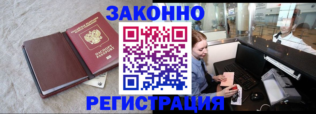 временная регистрация поиск в Алексеевке