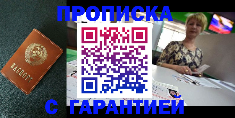 прописка для кредита в Алексеевке